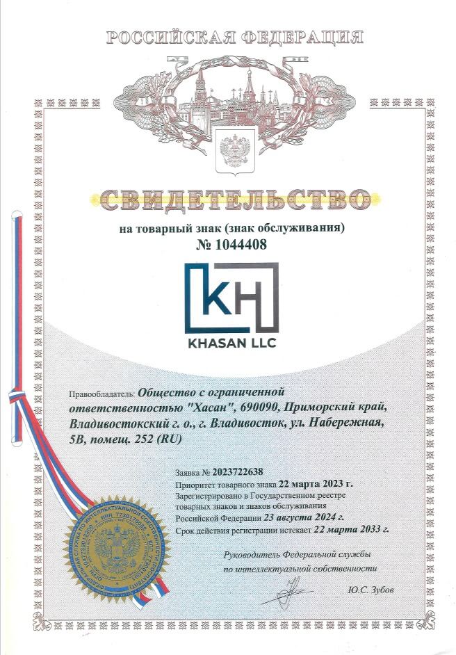 https://khasanllc.pro/wp-content/uploads/2024/09/Изображение-WhatsApp-2024-09-23-в-02.36.05_9eeea83e.jpg